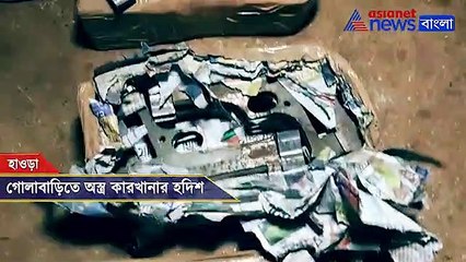 Arms Seized Golabari