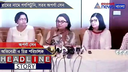 Aparna Sen on Mob lynching issue