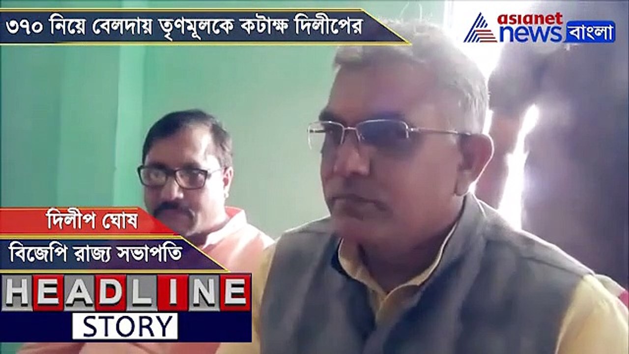 BJP state president Dilip Ghosh gives reply to...