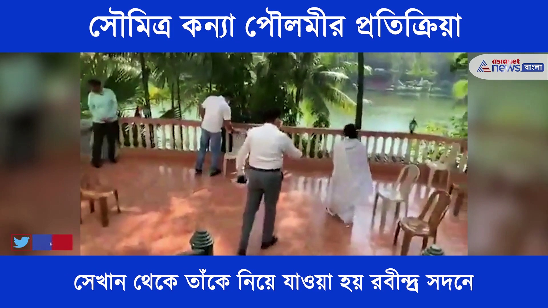 বাবা নয় বন্ধুকে হারালাম, সৌমিত্র চট্টোপাধ্যায়ের প্রয়াণে শোকাহত কন্যা পৌলমী