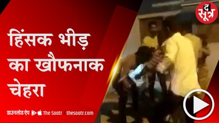 इंदौर: नशे में हंगामा कर रहे युवक को भीड़ ने पीट-पीट कर उतारा मौत के घाट