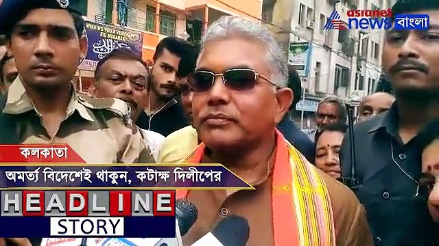 Dilip Ghosh attacks Amartya Sen