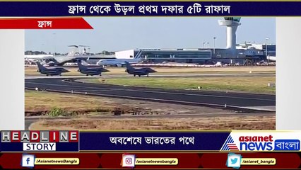 Rafael aircraft coming to India from France after covering a distance of 7364 Km BSS