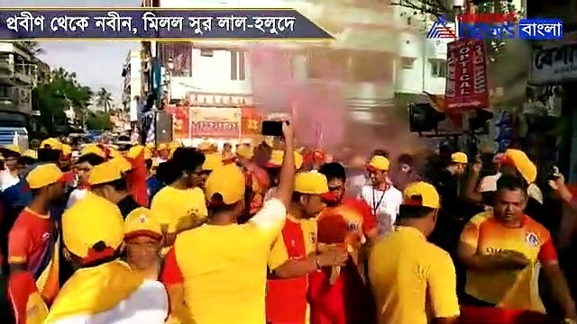 East Bengal's centenary year celebration at Baghajatin