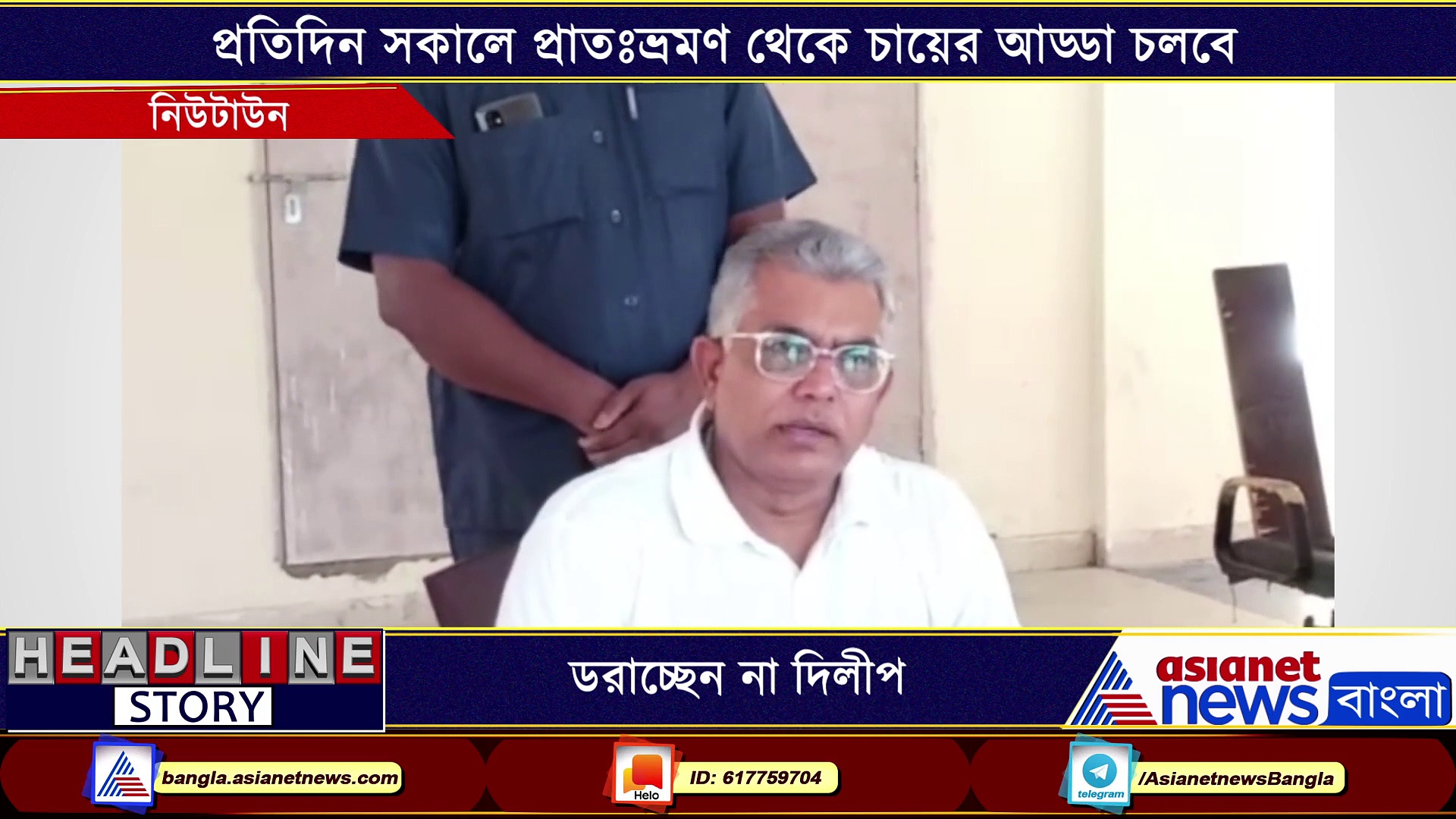 চা-এর আড্ডায় দুষ্কৃতীদের হামলা, তিনি ভীতু নন- সাফ জানালেন দিলীপ