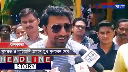 Dev opens up about Nusrat and cut money case
