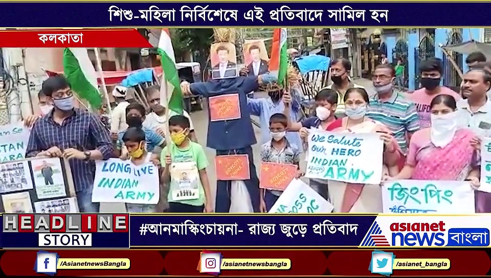 চিনের মুখোশ খুলে দাও, রাজ্য জুড়ে এমন আওয়াজেই চলল লাদাখের প্রতিবাদ