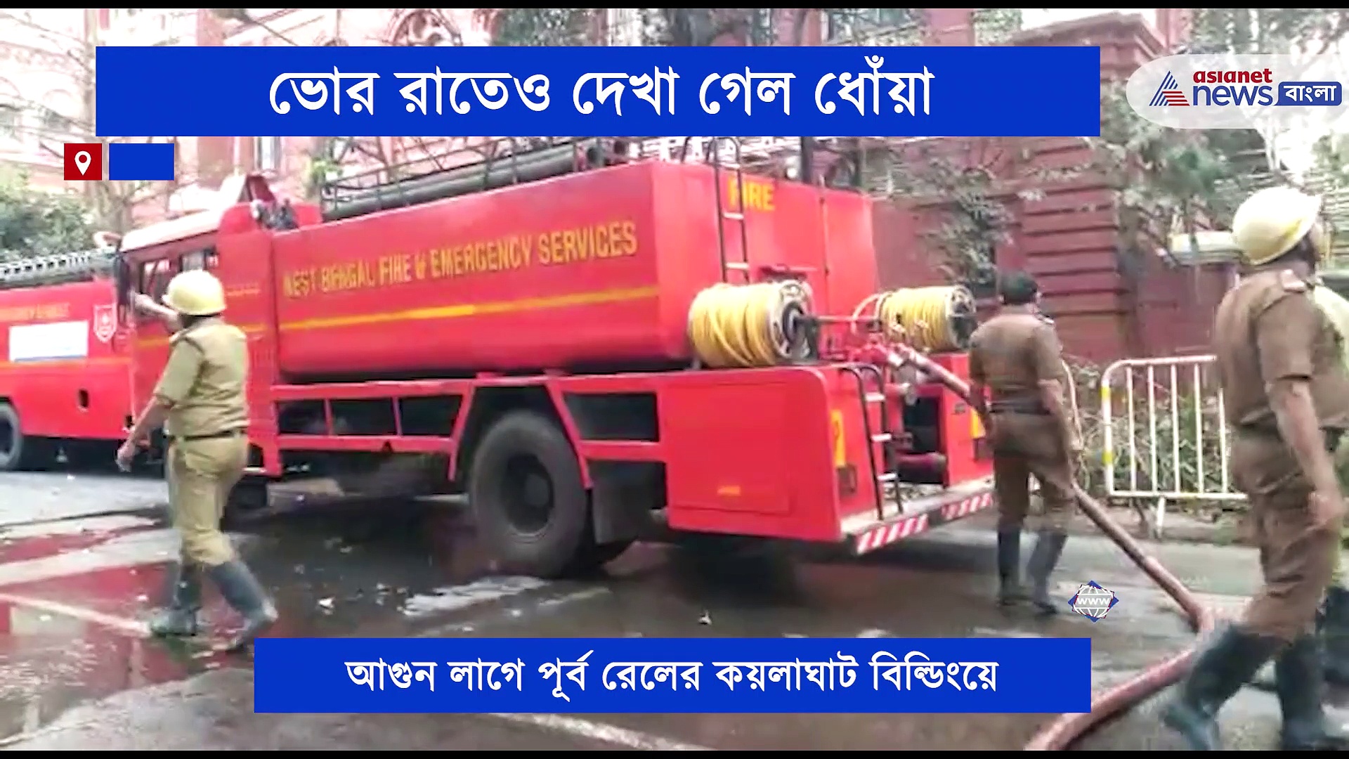 আগুনের গ্রাসে নিউ কয়লাঘাট বিল্ডিং, আগুন নিভলেও ভোর রাতেও দেখা গেল ধোঁয়া