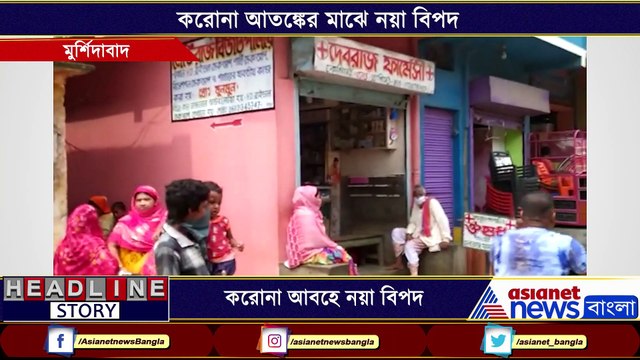 Fake doctor exposed amid Corona panic in Murshidabad BTG