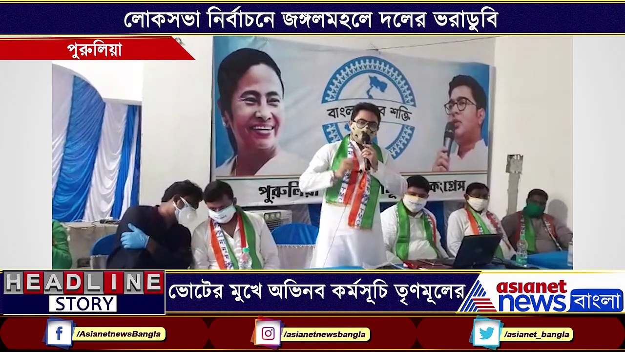 শিয়রে বিধানসভা ভোট, জনসংযোগে নয়া কৌশল তৃণমূলের