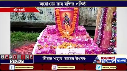 BJP supporters arrested for holding Ram Rally during lockdown in Barasat BTG