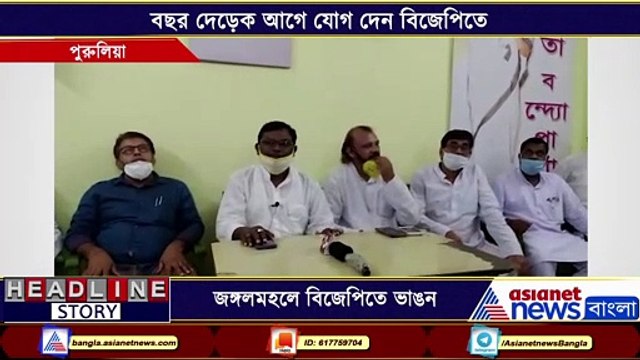 Former Party leader returns to TMC from BJP in Purulia BTG