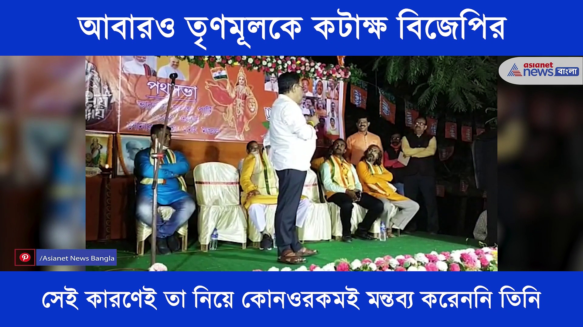 জগন্নাথের রথ চলবে, ভাগ্যবানেরা হাত ছুঁইয়ে নেবেন, প্রকাশ্যে শুভেন্দু অধিকারীকে নিয়ে মন্তব্য বিজেপি নেতার