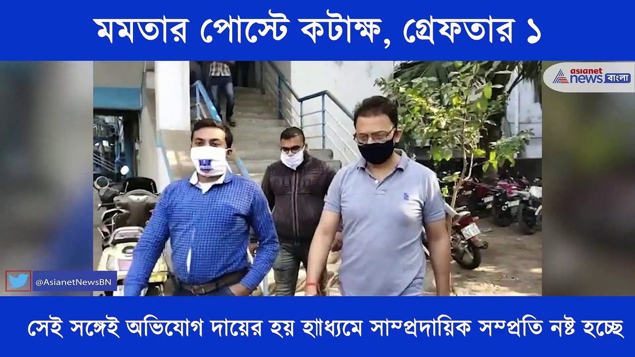 A blogger arrested for making controversial posts