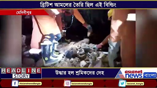 সরকারি ভবন ভেঙে মৃত্যু দুই শ্রমিকের, ১২ ঘন্টার চেষ্টায় মিলল দেহ