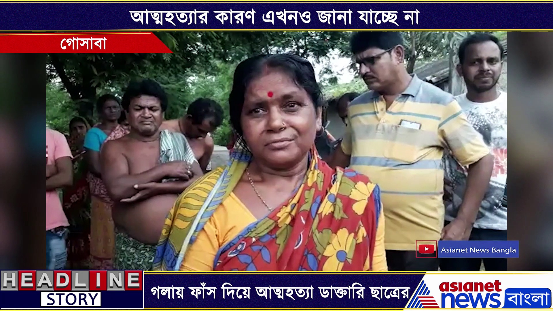 গলায় ফাঁস দিয়ে আত্মহত্যা ডাক্তারি ছাত্রের, হোস্টেলের ঘর থেকে উদ্ধার হল ঝুলন্ত দেহ
