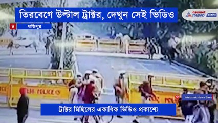 Viral Video on Tractor Rally In Delhi