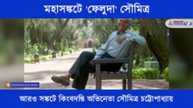 The condition of Soumitra Chatterjee is deteriorating