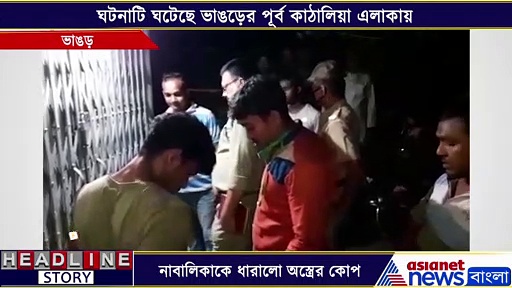 বিয়ে করতে রাজি না হওয়ায় নাবালিকাকে ধারালো অস্ত্রের কোপ, গ্রেফতার অভিযুক্ত যুবক