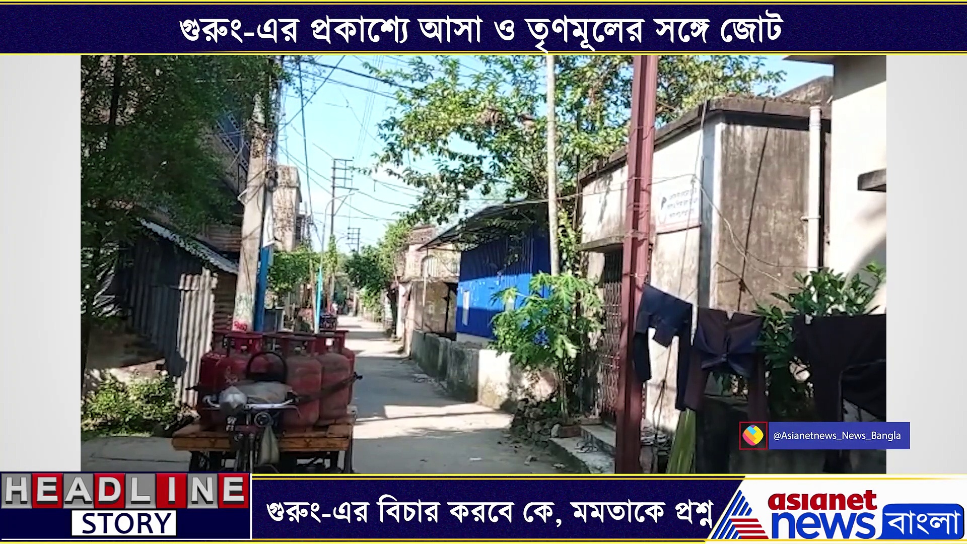 মমতা-গুরুং-এর হাতধরাধরি, ক্ষিপ্ত অমিতাভ-র বাবা-র কড়া প্রশ্ন মুখ্যমন্ত্রীকে