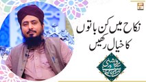 Nikah Ke Waqat Kin Batoun ka Khayal Rakhna Chahiye || Latest Bayan 2022 || Mufti Ahsan Naveed Niazi