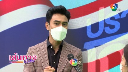 เอส กันตพงศ์ ขอพลิกบทบาทเป็นนักวิเคราะห์การเมืองในรายการเจาะประเด็นข่าว 7HD