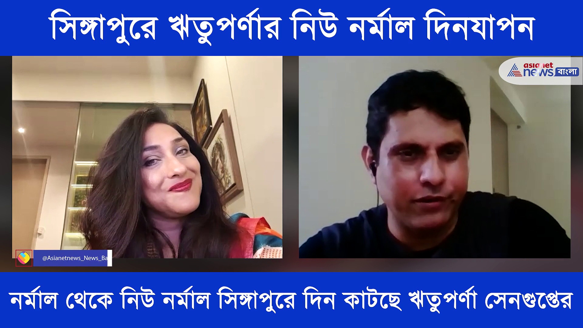 মায়ের আগমণ কাটিয়ে দেবে সব বাধা, পুজো নিয়ে কি ভাবছেন 'ঋতু' শুনে নিন তাঁর মুখ থেকেই