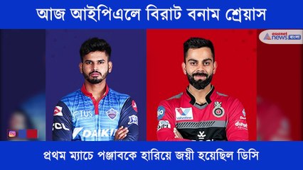 Royal-Challengers-Bangalore_vs_Delhi-Capitals