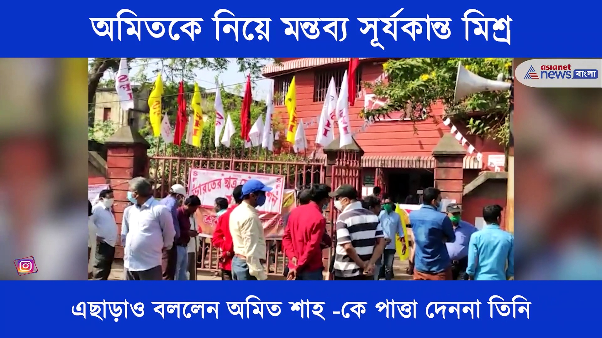 আদিবাসী বাড়িতে গিয়ে খাবার খাননি করেছেন ফটোশুট, মন্তব্য সূর্যকান্ত মিশ্র -র