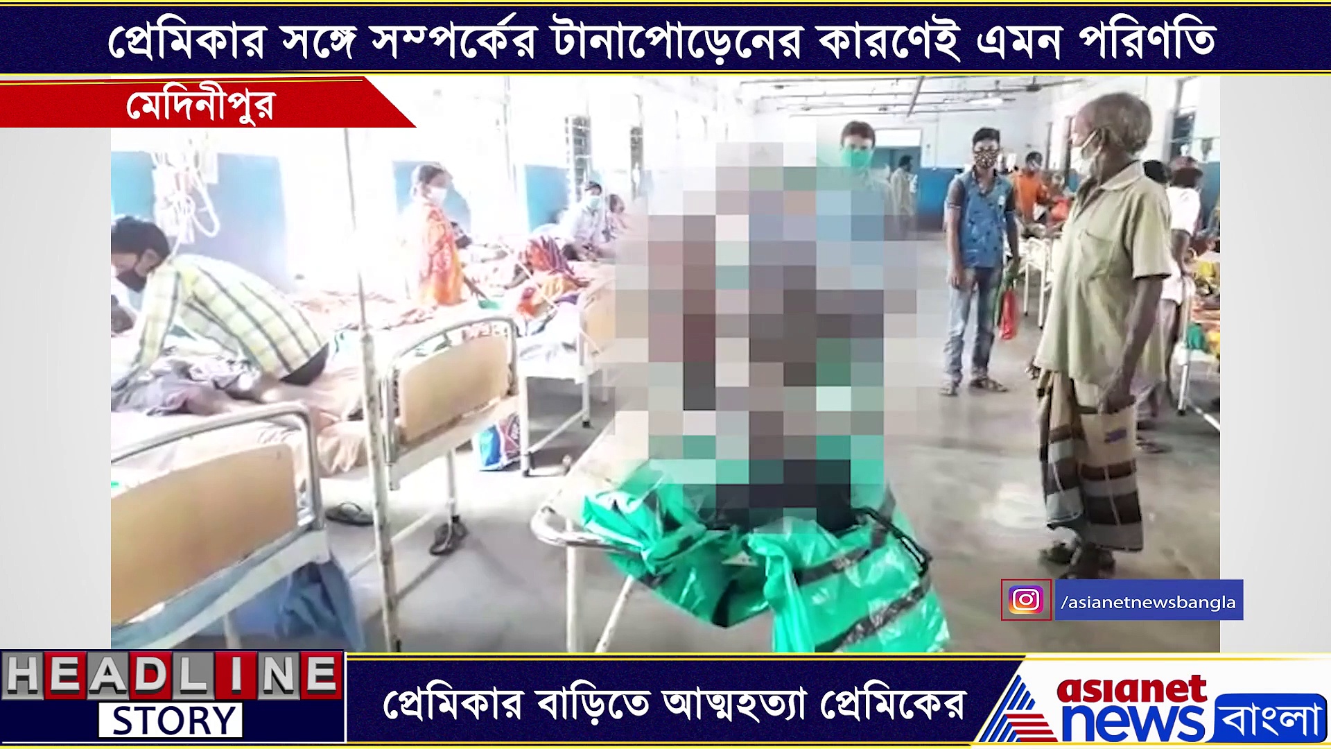 প্রেমের পরিণতি, প্রেমিকার বাড়ির সামনে গিয়ে আত্মহত্যার চেষ্টা যুবকের