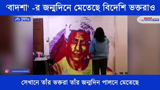 কিং খানের ছবি নিজের হাতে এঁকে তাঁকে জন্মদিনের শুভেচ্ছা বার্তা এক বিদেশি ভক্তের