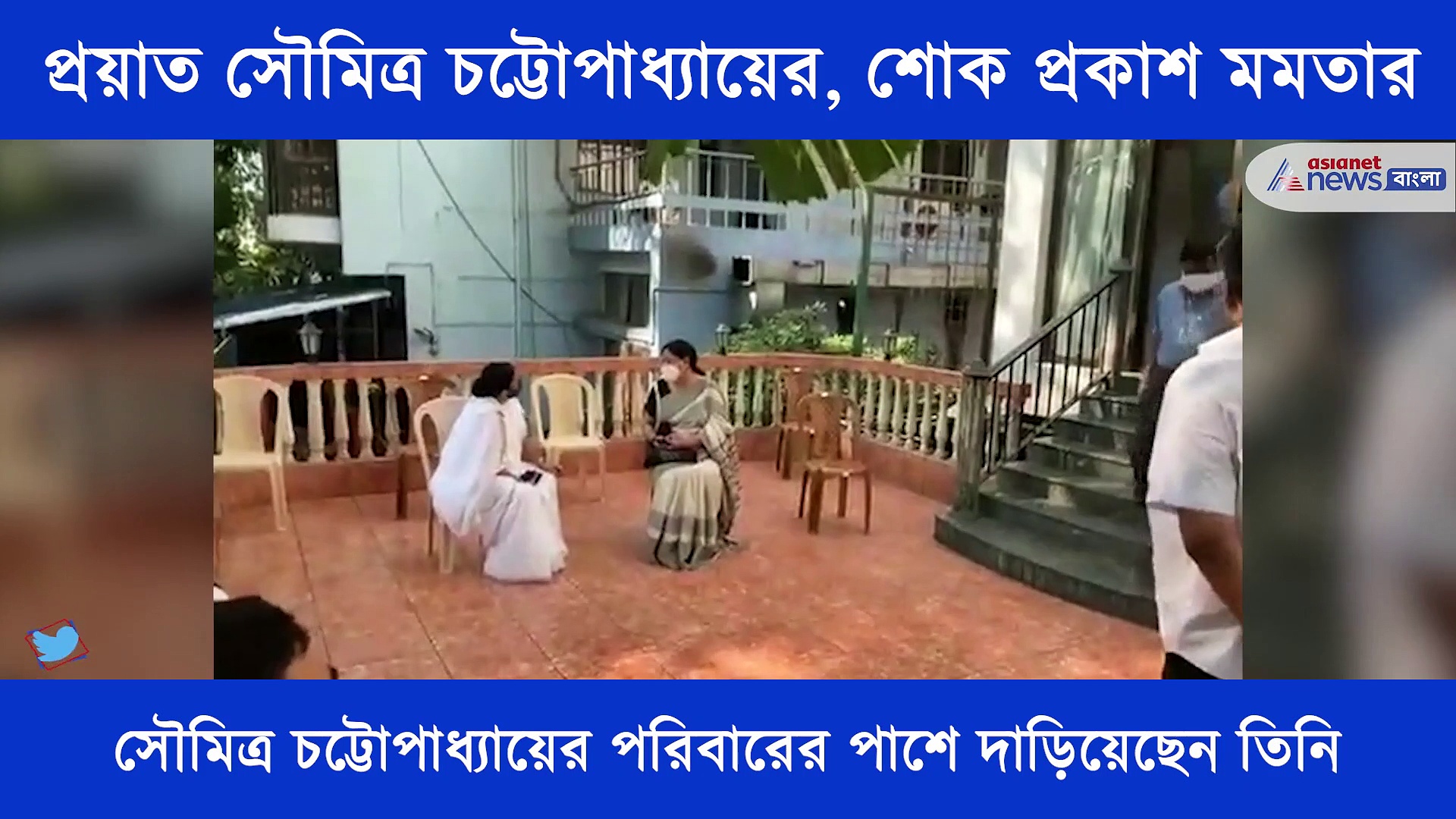 মানুষ চলে যায় ইতিহাস থেকে যায়, ফেলুদা সৌমিত্র চট্টোপাধ্যায়ের প্রয়াণে শোক প্রকাশ মুখ্যমন্ত্রীর