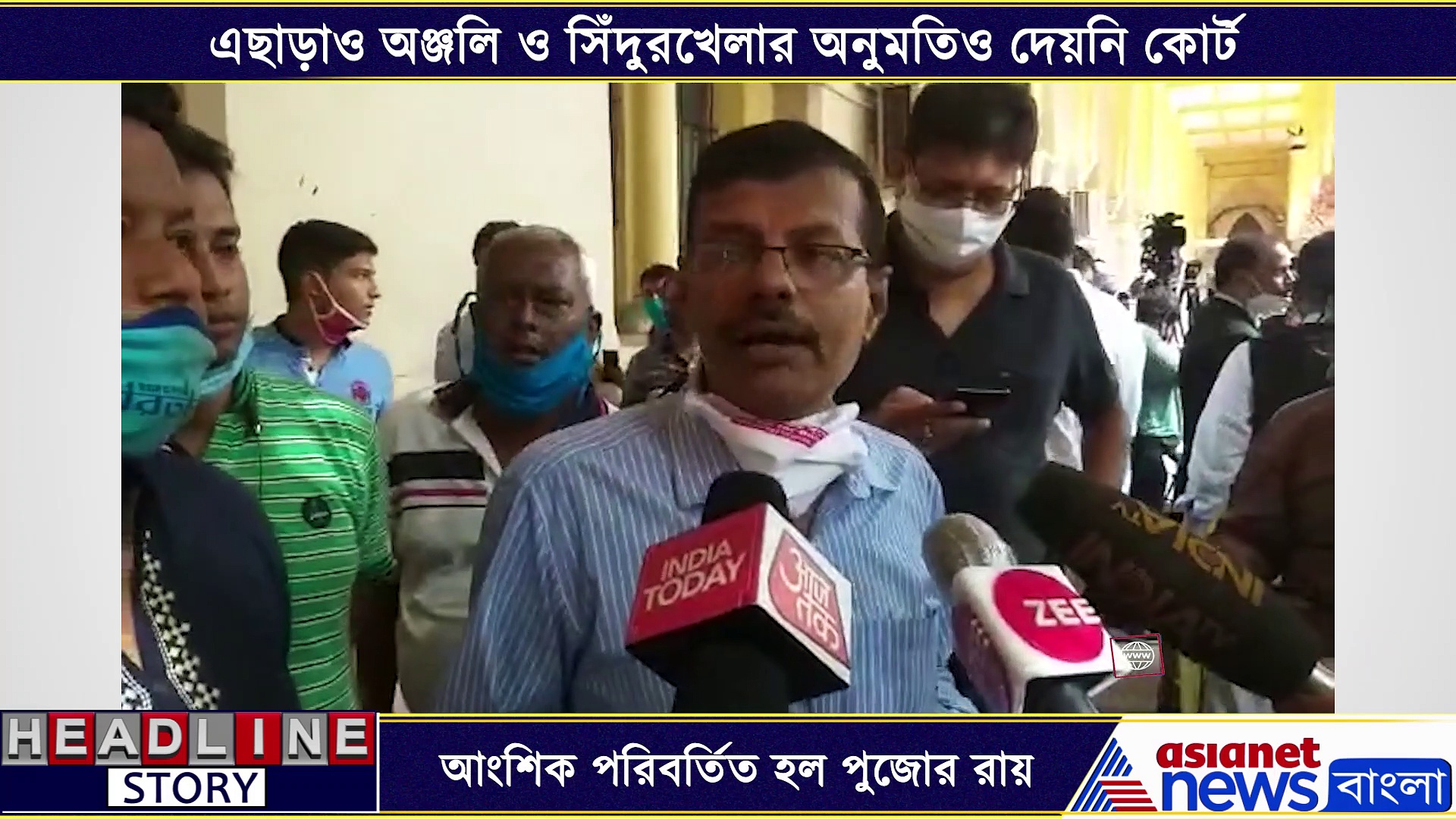 আংশিক পরিবর্তন হল পুজোর রায়, কি কি পরিবর্তন হল দেখে নিন