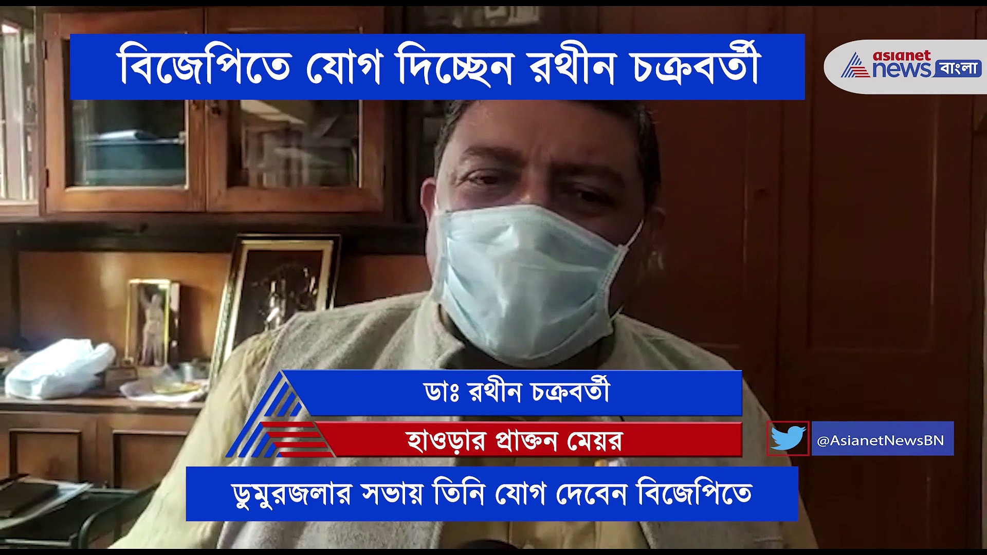 ডুমুরজলার মঞ্চে অমিত শাহ -র হাত ধরে বিজেপিতে যোগ দিতে চলেছেন রথীন চক্রবর্তী