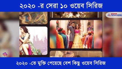 Top 10 web series in 2020