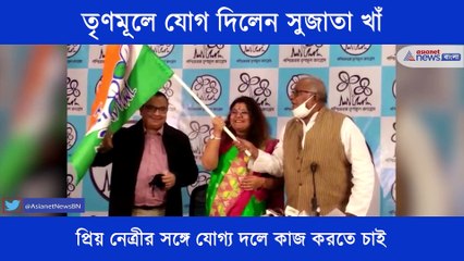 Sujata Khan wife of BJP MP Soumitra Khan backs in TMC RTB