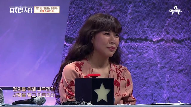 배우 조승우를 닮은 이목구비! 무대가 간절한 정세윤의 ♬맨 오브 라만차 - 이룰 수 없는 꿈♬