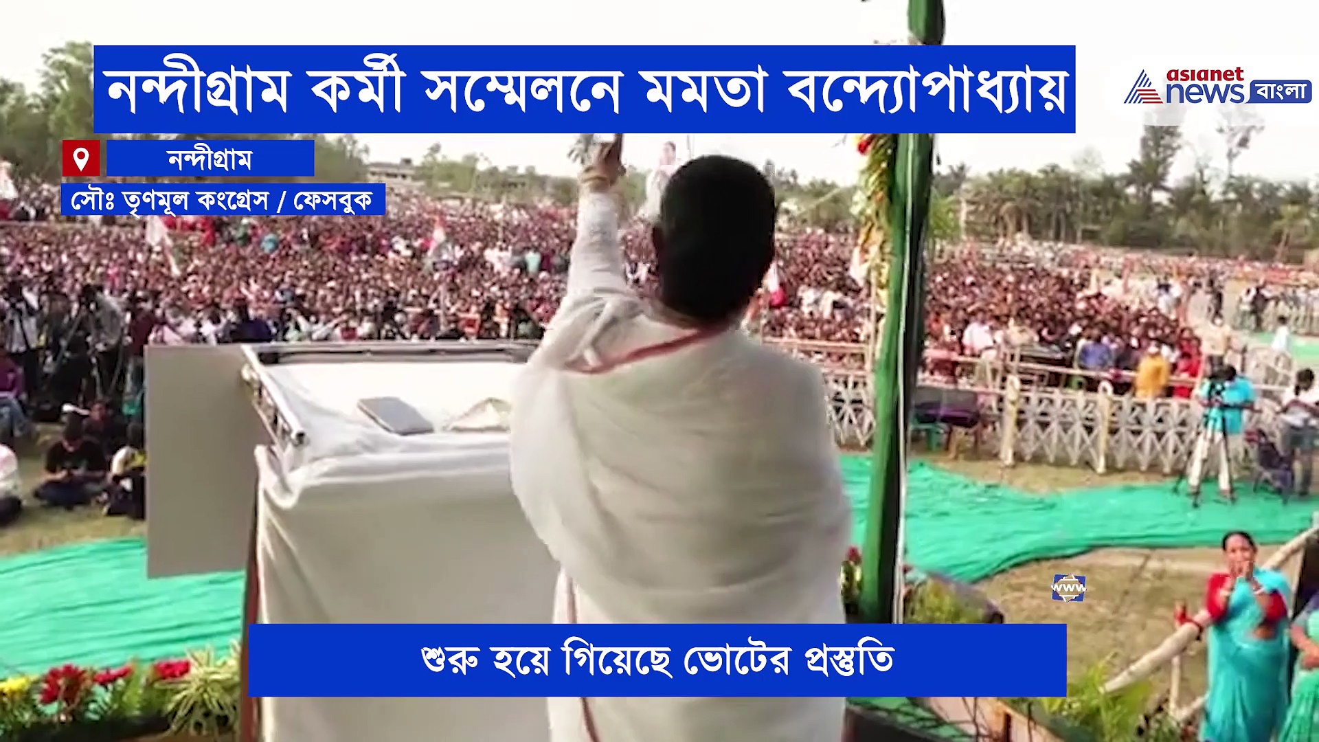 অধিকারী গড়ে মমতা, প্রার্থী তালিকা ঘোষণার পর প্রথম গেলেন সেখানে