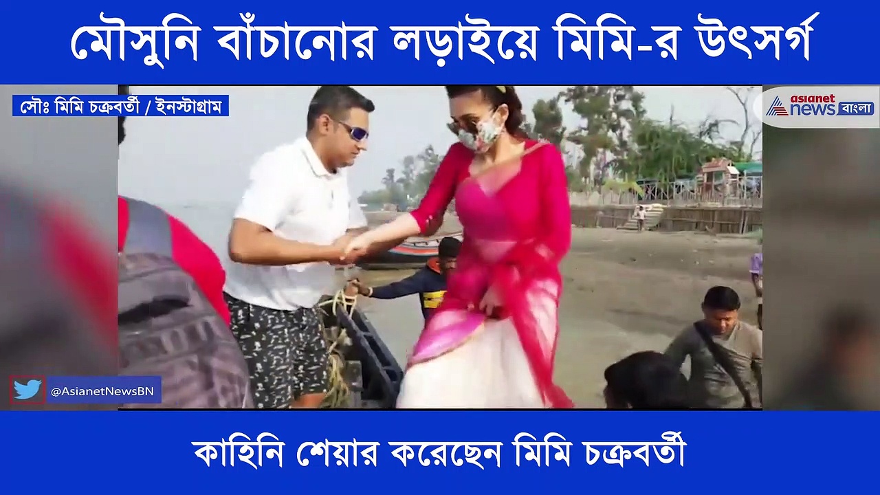 পরনে শিফনের শাড়ি, সমুদ্রে ধারে গান ধরেছেন মিমি