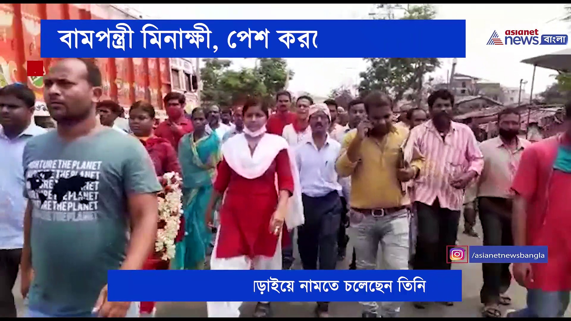 বিপরীতে দুই হেভিওয়েট নেতৃত্ব, শুভেন্দুর দিনেই মনোনয়ন পেশ করলেন বামপন্ত্রী মিনাক্ষী