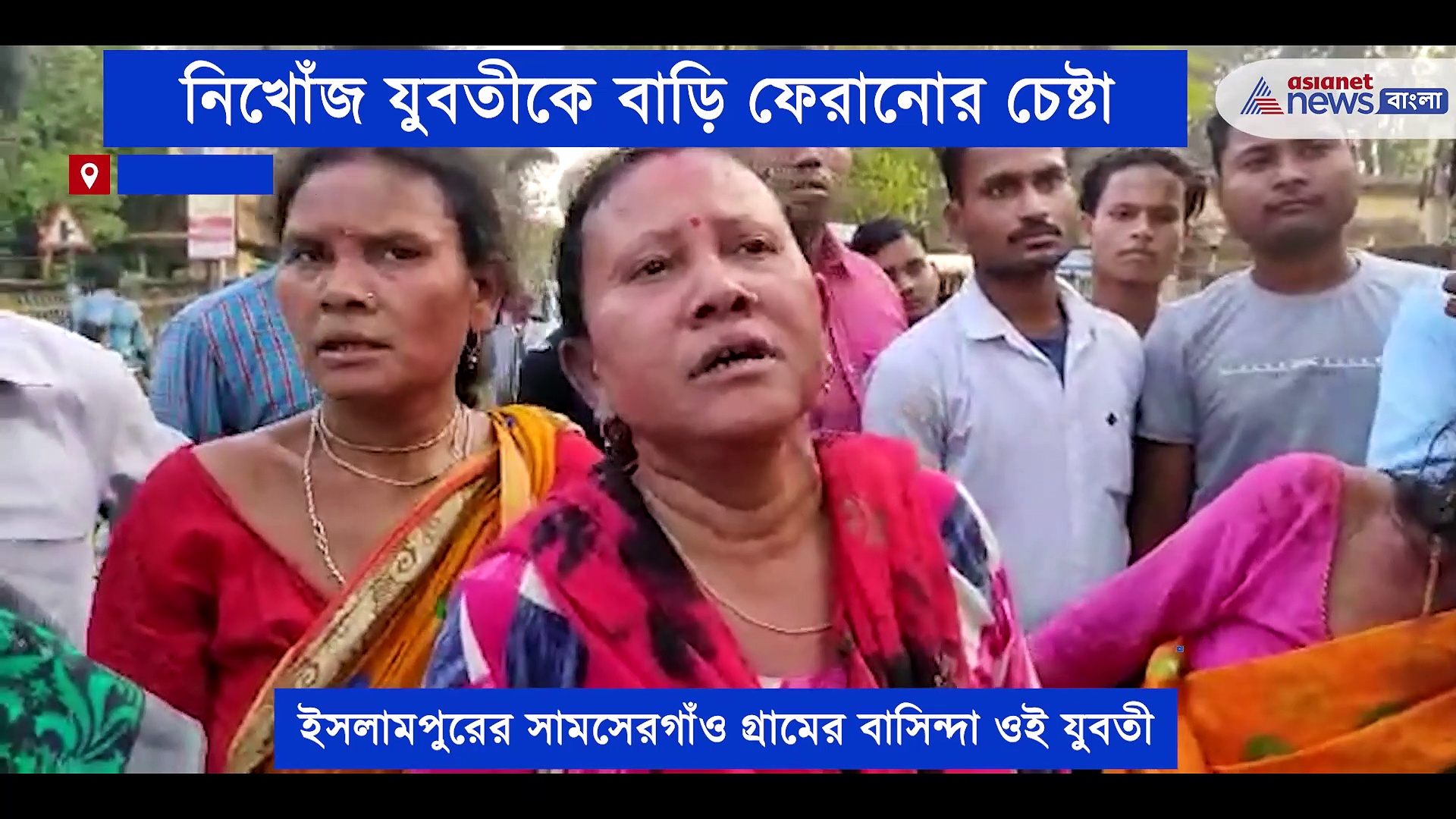 নিখোঁজ যুবতীকে আদালতে তুলতে গিয়ে বাধল গোল, যুবতীকে ছিনিয়ে নেওয়ার চেষ্টা পরিবারের