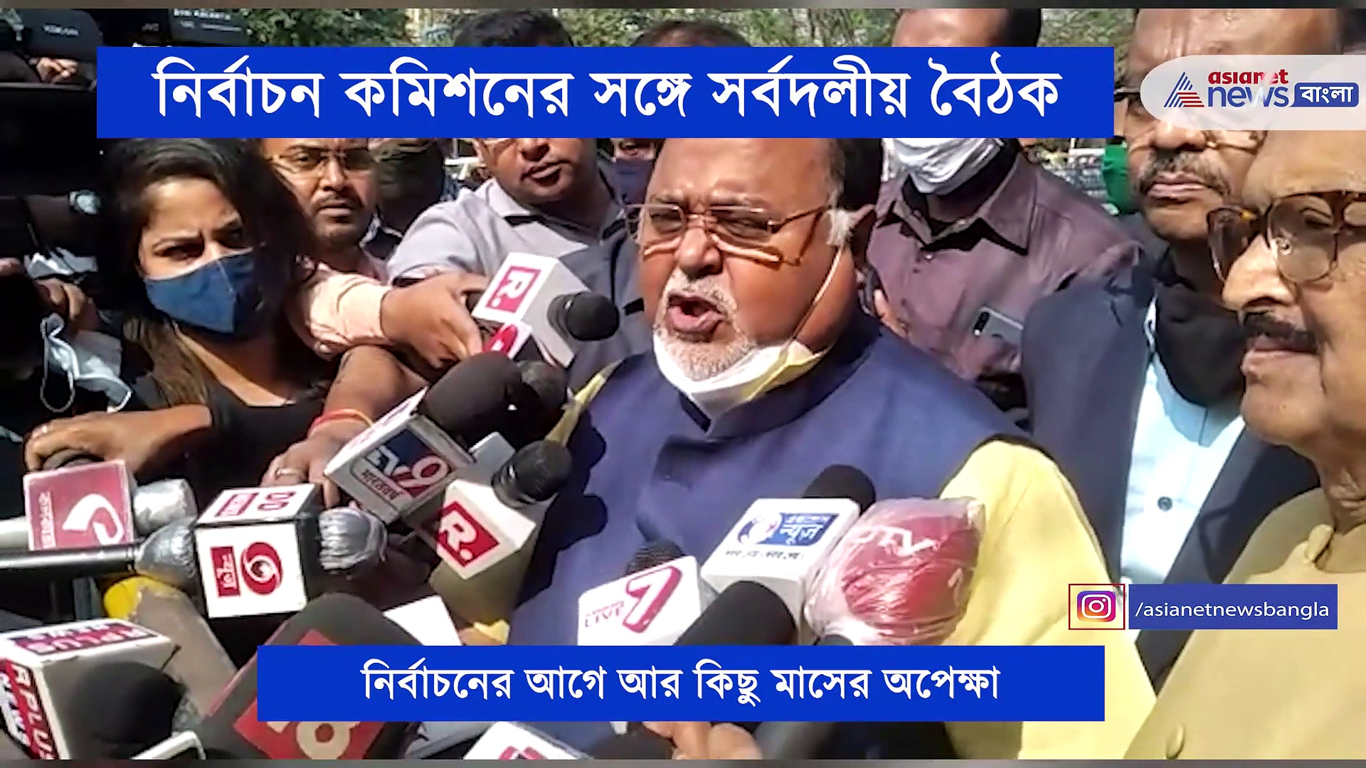 নির্বাচন কমিশনারের সঙ্গে বৈঠক নেতা-মন্ত্রীদের