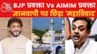 AIMIM spokesperson questions on Places of Worship Act!