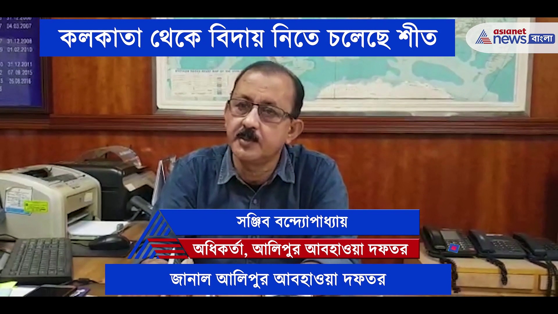 বিদায়ের পথে শীত, নতুন করে ঠান্ডা পড়ার সম্ভবনা নেই, জানাল আলিপুর আবহাওয়া দফতর