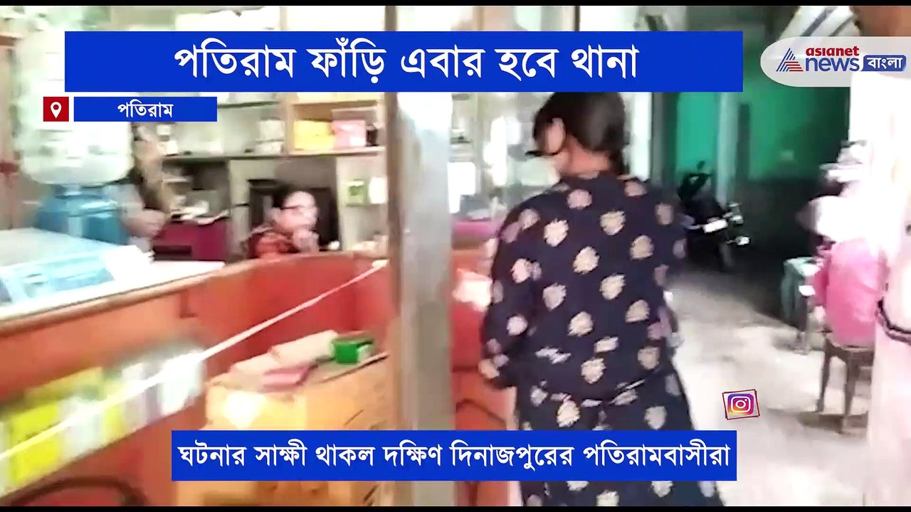 Potiram_New_police-station