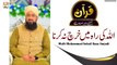 Allah Ki Rah Main Kharch Na Karna || latest Bayan || #MuftiMuhammadSohailRazaAmjadi