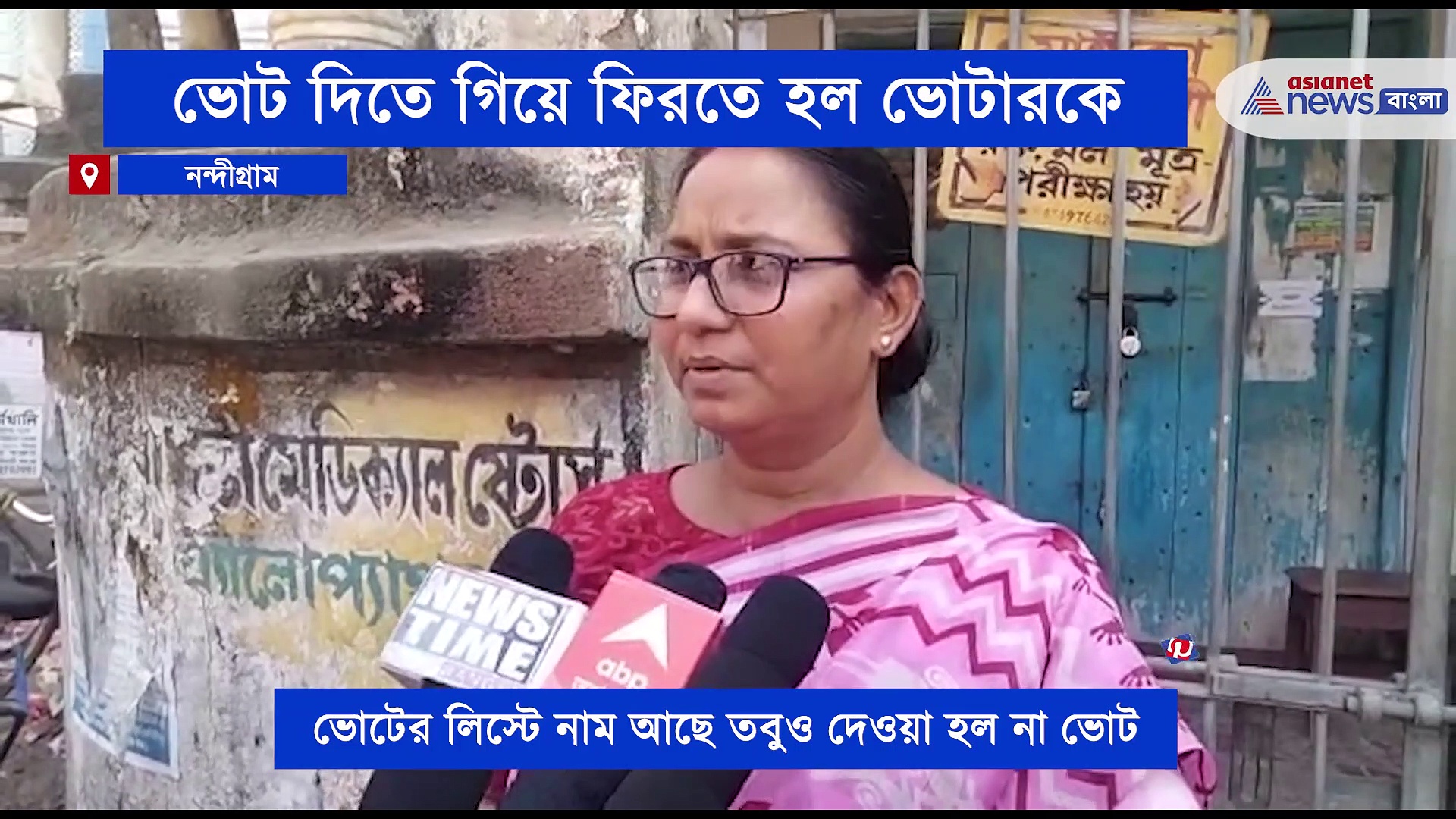 দেওয়া হল না ভোট, প্রিজাইডিং অফিসারের তালিকায় মৃত স্বামী-স্ত্রী