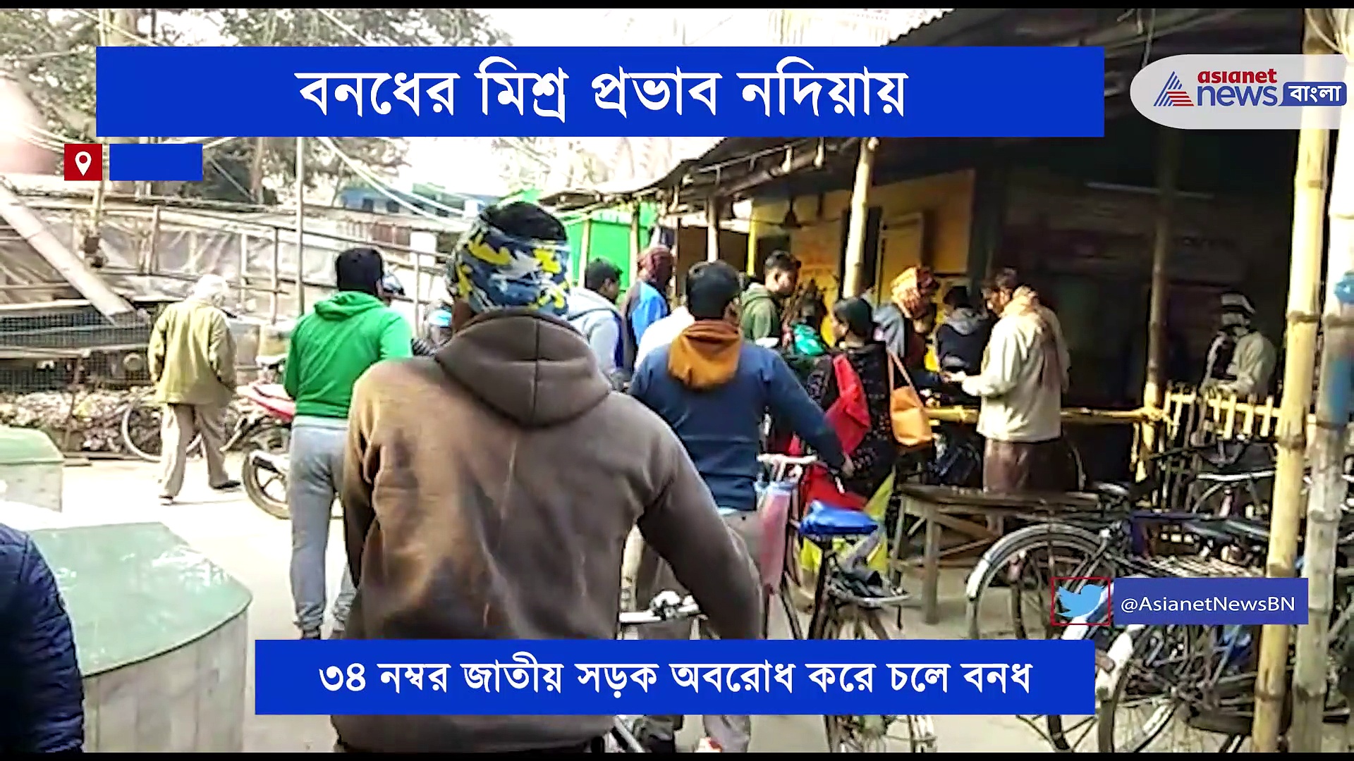 বনধের প্রভাব নদিয়ায়, নবদ্বীপে বন্ধ থাকল ফেরি চলাচল