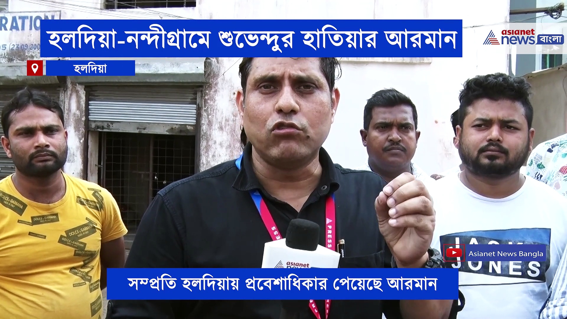 তৃণমূল ত্যাগ করে বিজেপিতে যোগ, আরমানের নামে এখন একাধিক মমলা