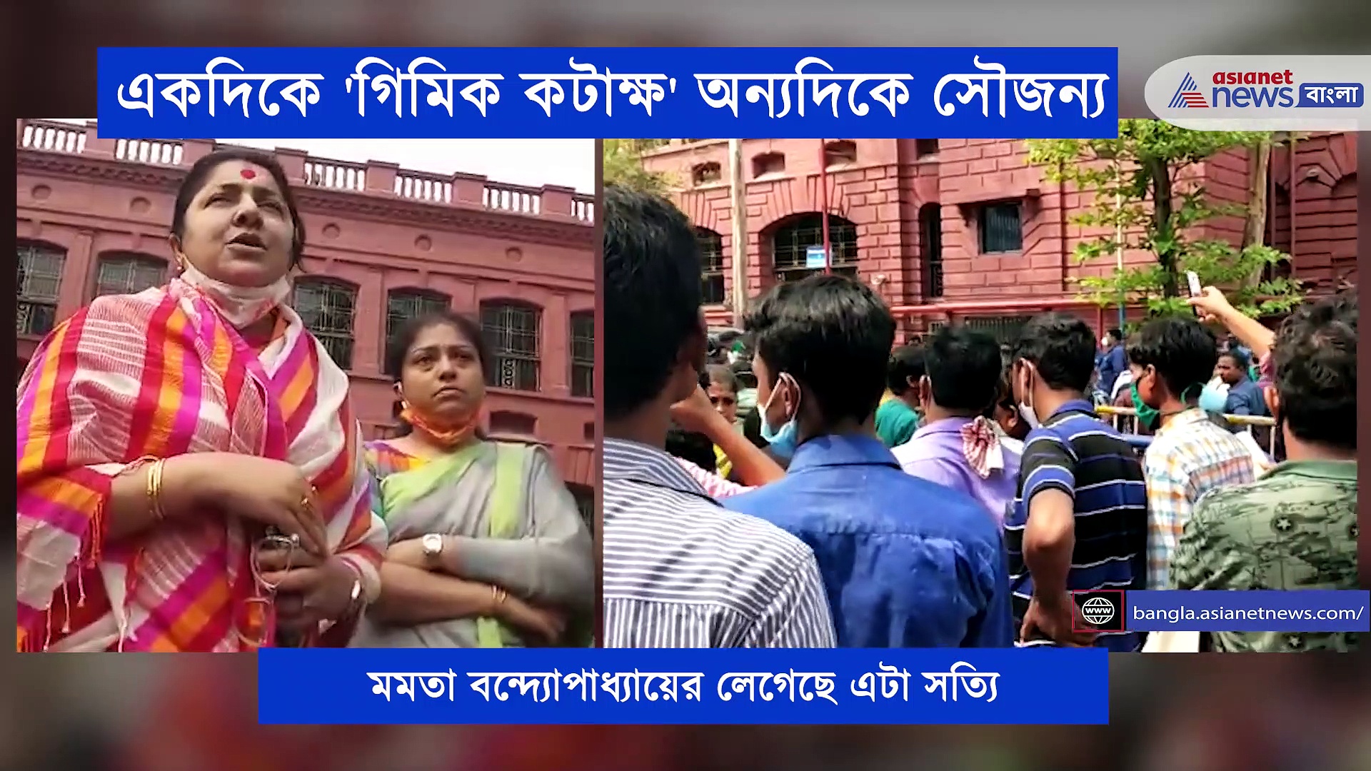 নির্বাচনী গিমিক বলেও এসএসকেএম-এ বিজেপি নেতারা